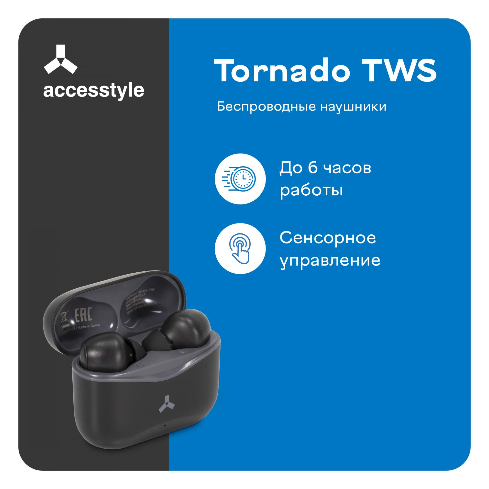 Наушники беспроводные Accesstyle Tornado TWS черные - отзывы покупателей на  маркетплейсе Мегамаркет | Артикул: 600005247061