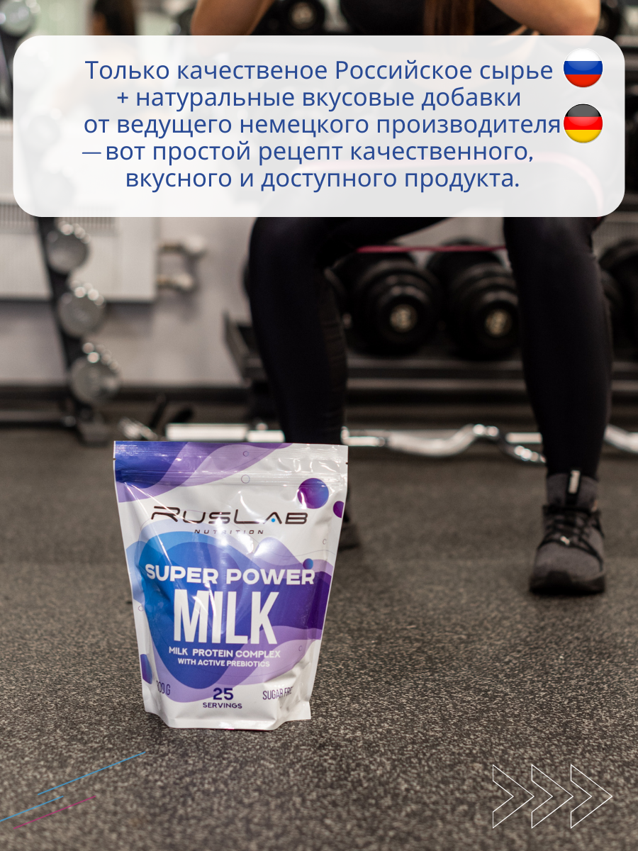 Казеиновый протеин RusLabNutrition Super Power Milk 800гр вкус спелая дыня  - купить в Москве, цены на Мегамаркет | 600012605098