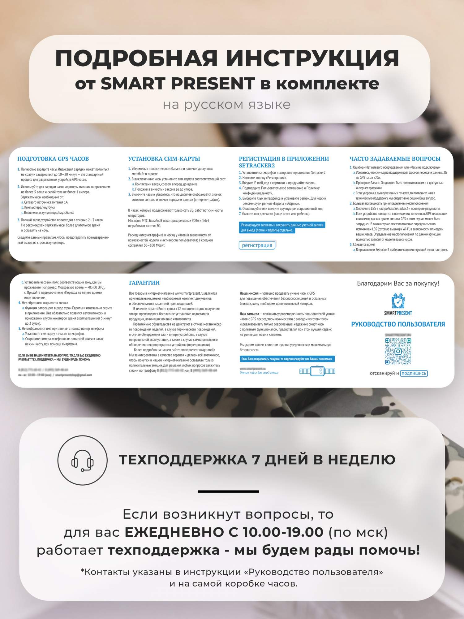 Смарт-часы SMART PRESENT kt22s бежевый, купить в Москве, цены в  интернет-магазинах на Мегамаркет