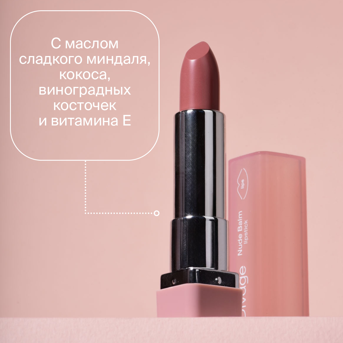 Губная помада-бальзам Divage Nude Balm Lipstick тон 06, 22 г, купить в  Москве, цены в интернет-магазинах на Мегамаркет