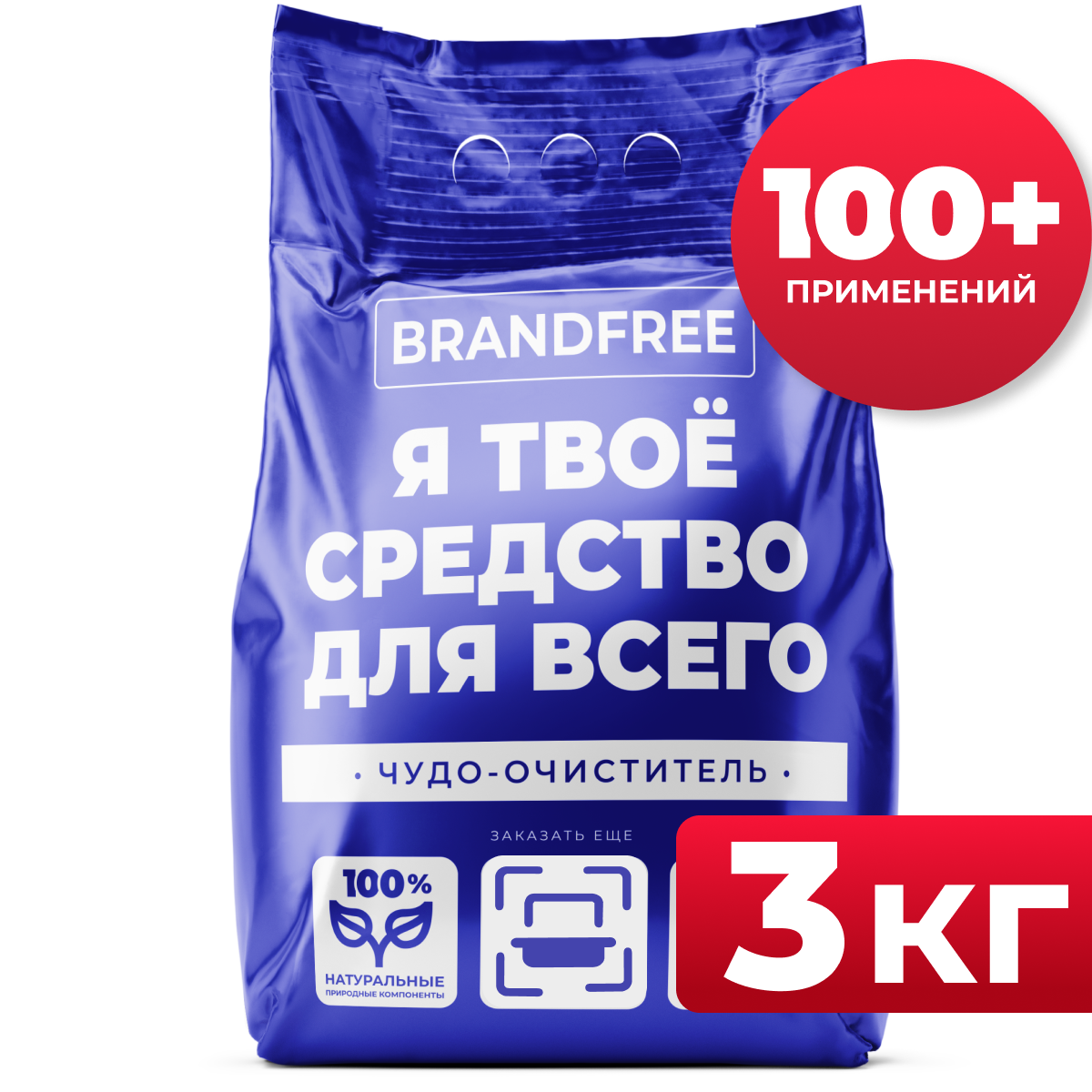 Кислородный очиститель BRANDFREE отбеливатель-пятновыводитель универсальный, 3 кг купить в интернет-магазине, цены на Мегамаркет