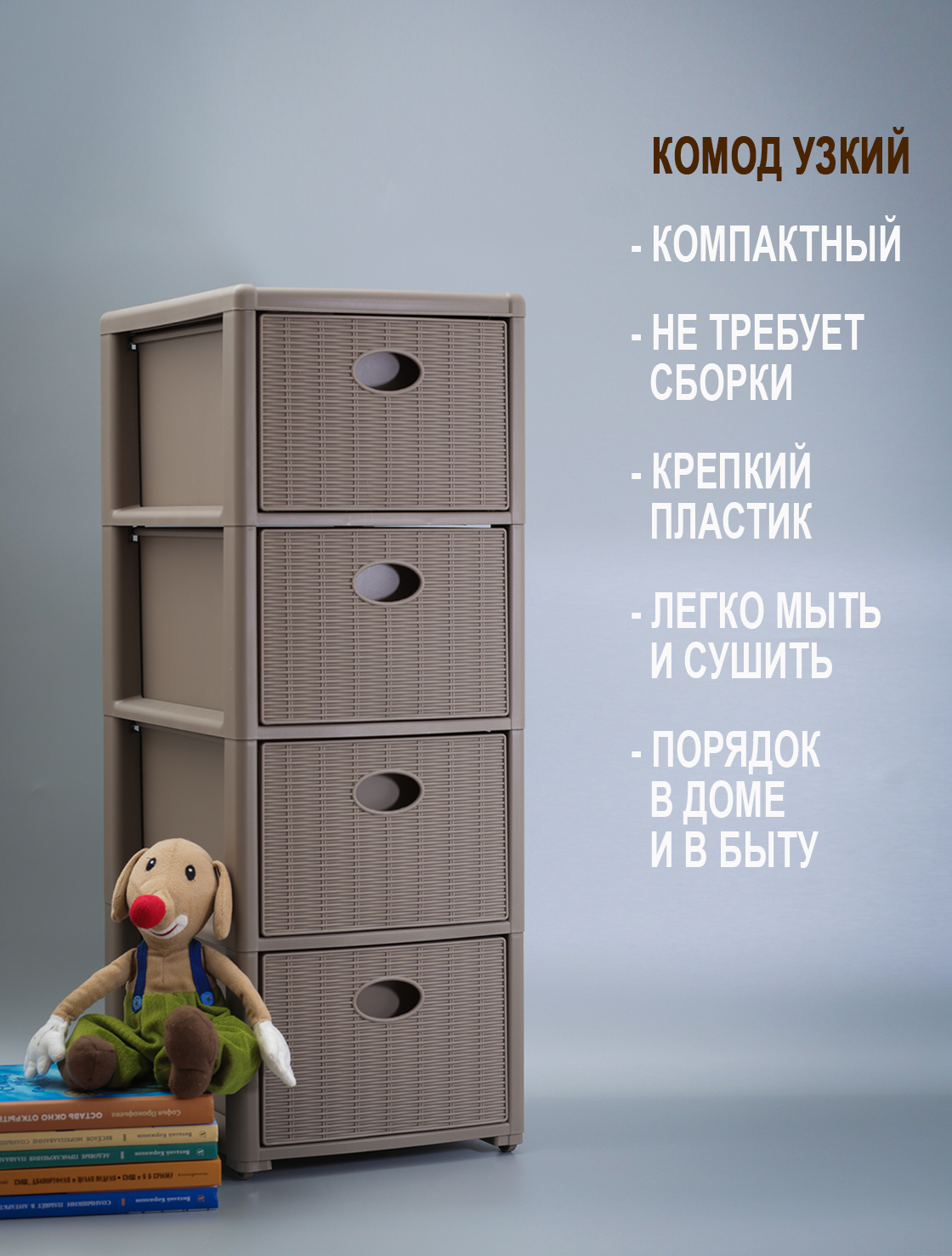 Комод пластиковый с ящиками на колесах Elfplast Elegance Mini, 385х290х805  мм - купить в Москве, цены на Мегамаркет | 600013590059