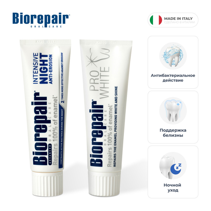 Купить зубная паста Biorepair Intensive Night, Pro White, 75 мл х 2 шт, цены на Мегамаркет | Артикул: 600015342473