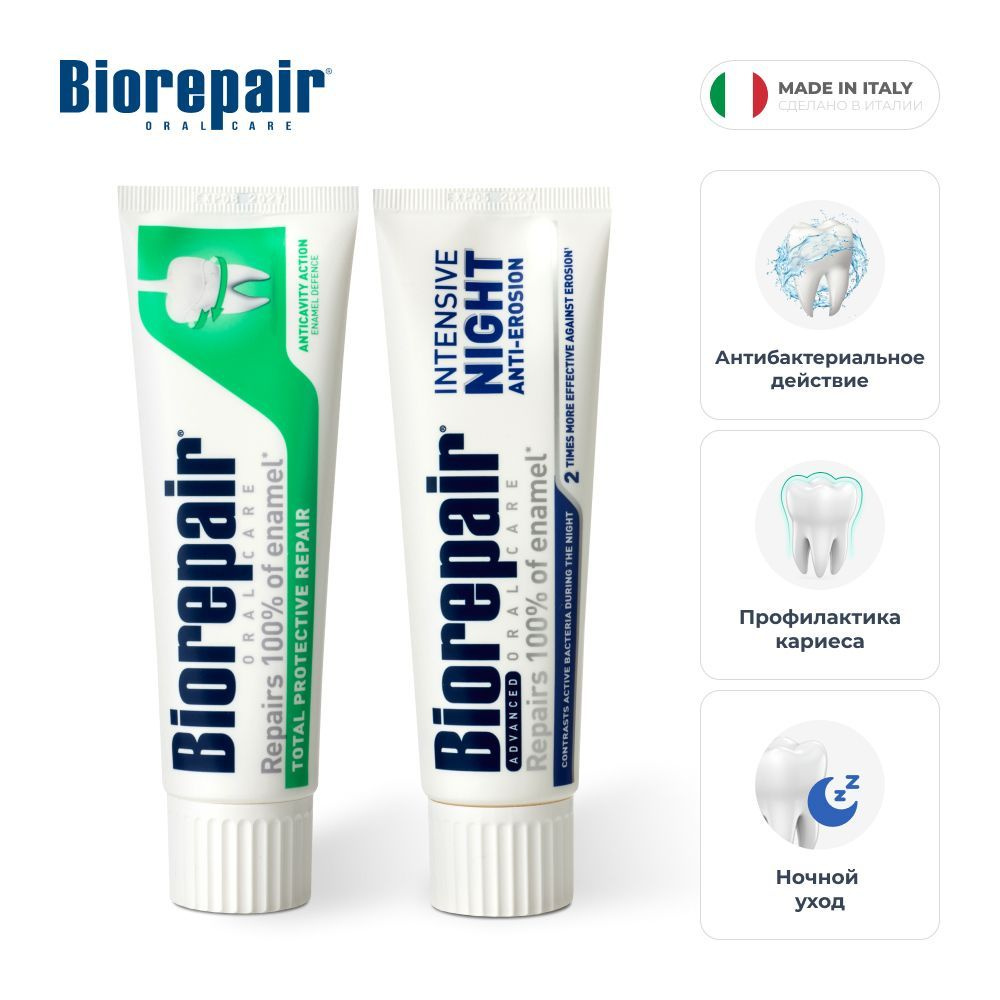 Купить зубные пасты Biorepair Total Protection, 75 мл, Intensive Night, 75 мл, цены на Мегамаркет | Артикул: 600015342472