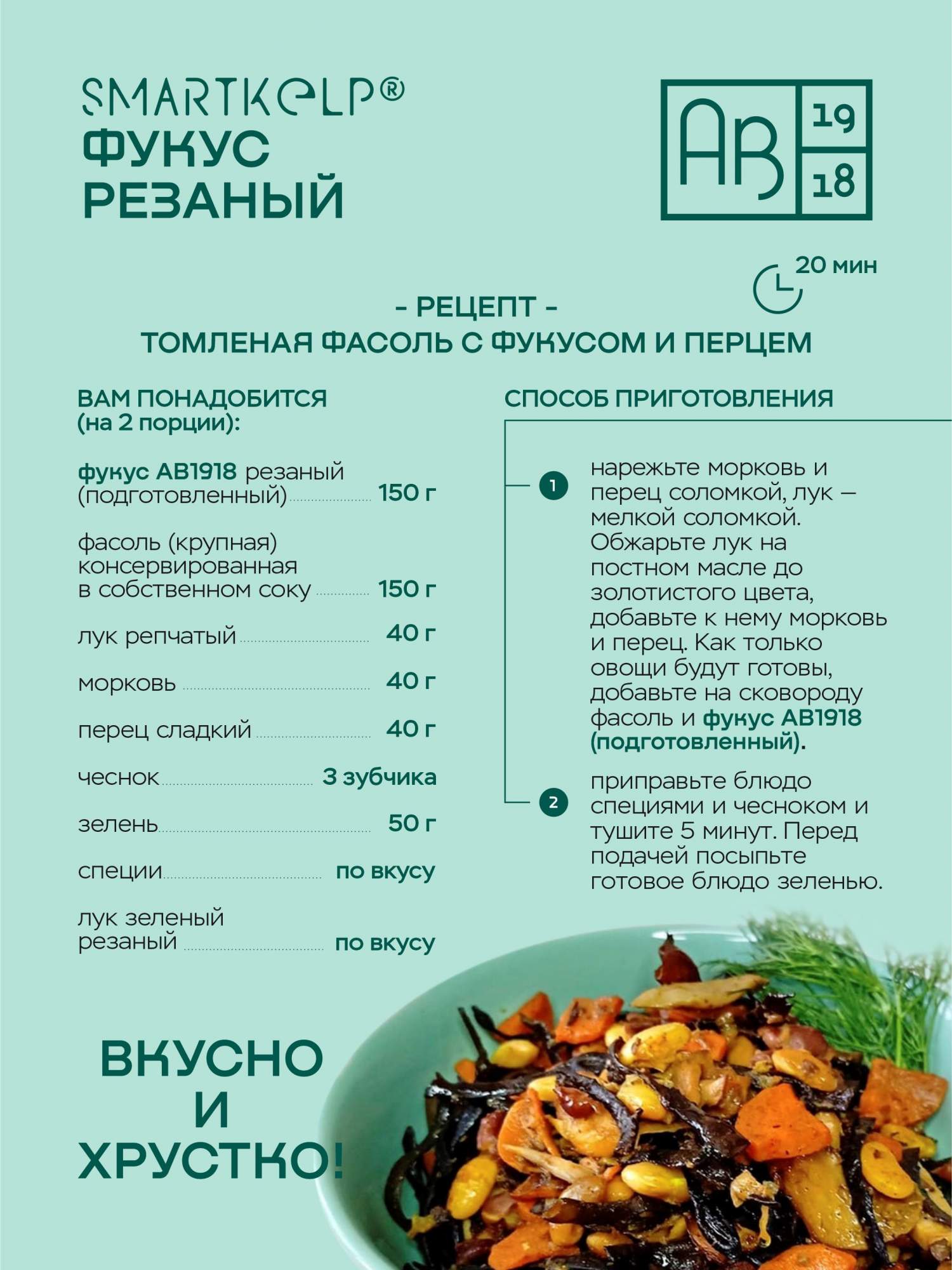 Купить водоросли беломорские пищевые фукус резаный, 1 кг, цены на  Мегамаркет | Артикул: 600003405587