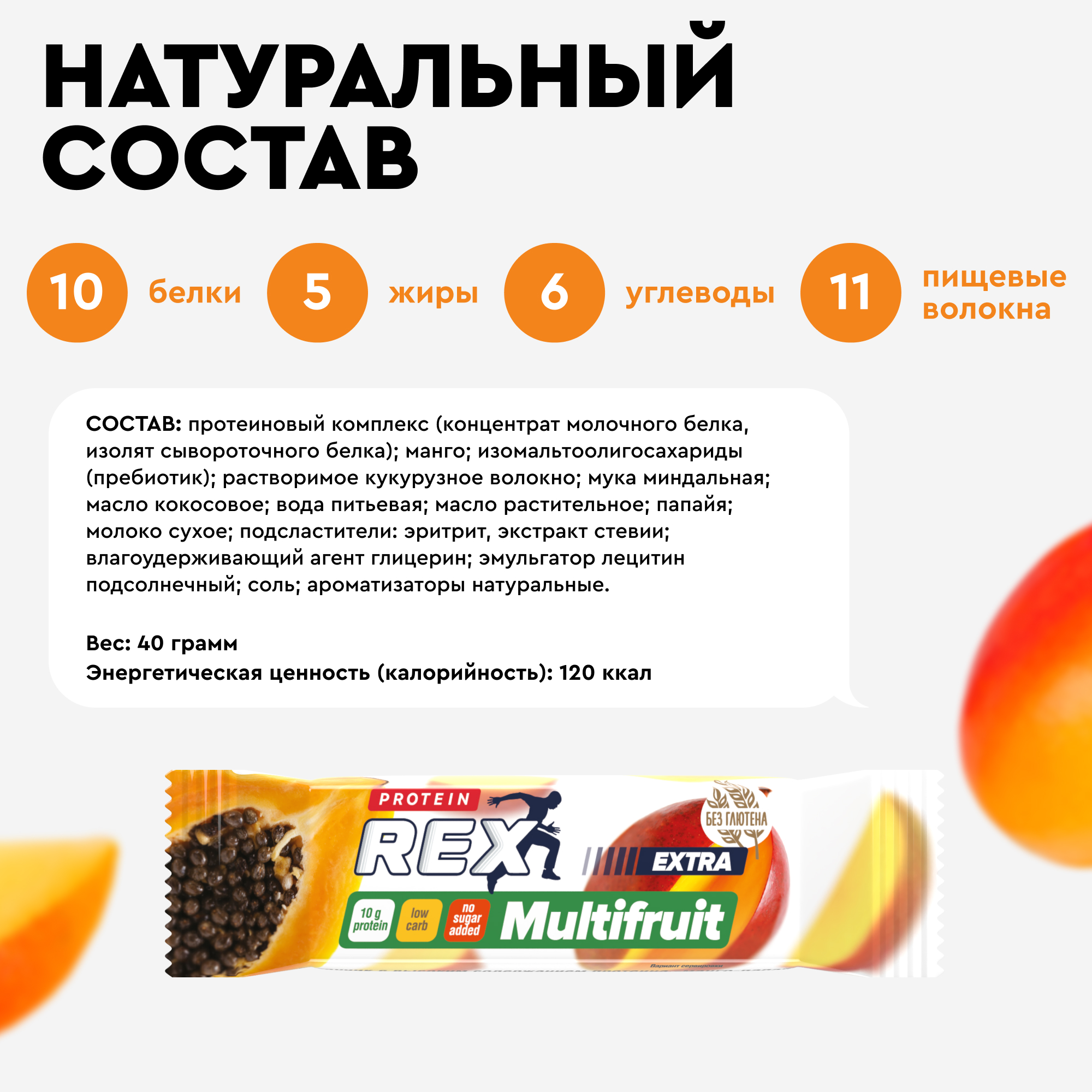 Отзывы - протеиновые батончики ProteinRex Ассорти EXTRA 120 ккал, 18 шт х 4...