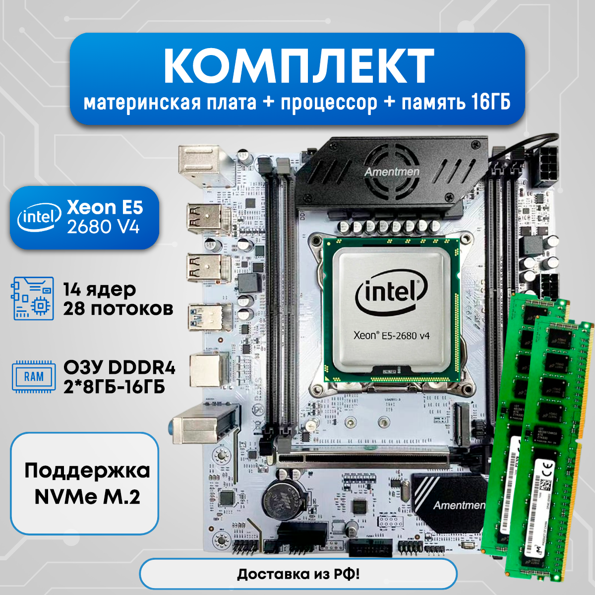 Материнская плата Huananzhi X99-A4 (amen_80v4_16), купить в Москве, цены в интернет-магазинах на Мегамаркет