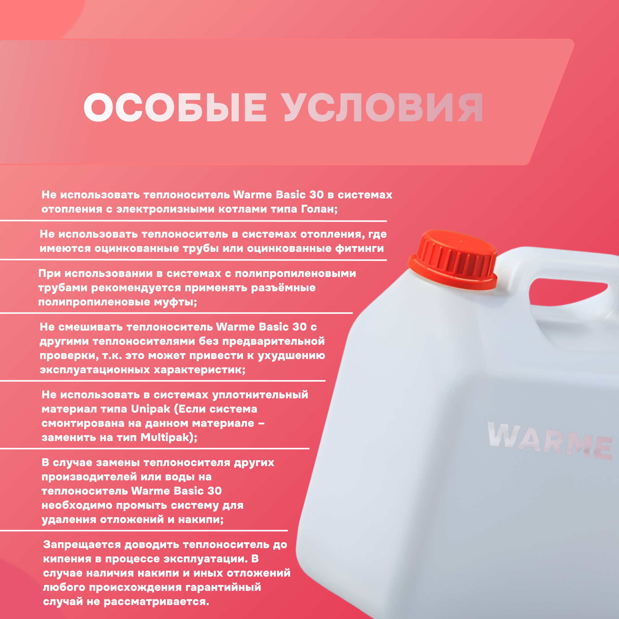 Теплый Дом Жидкость Для Отопления Цена