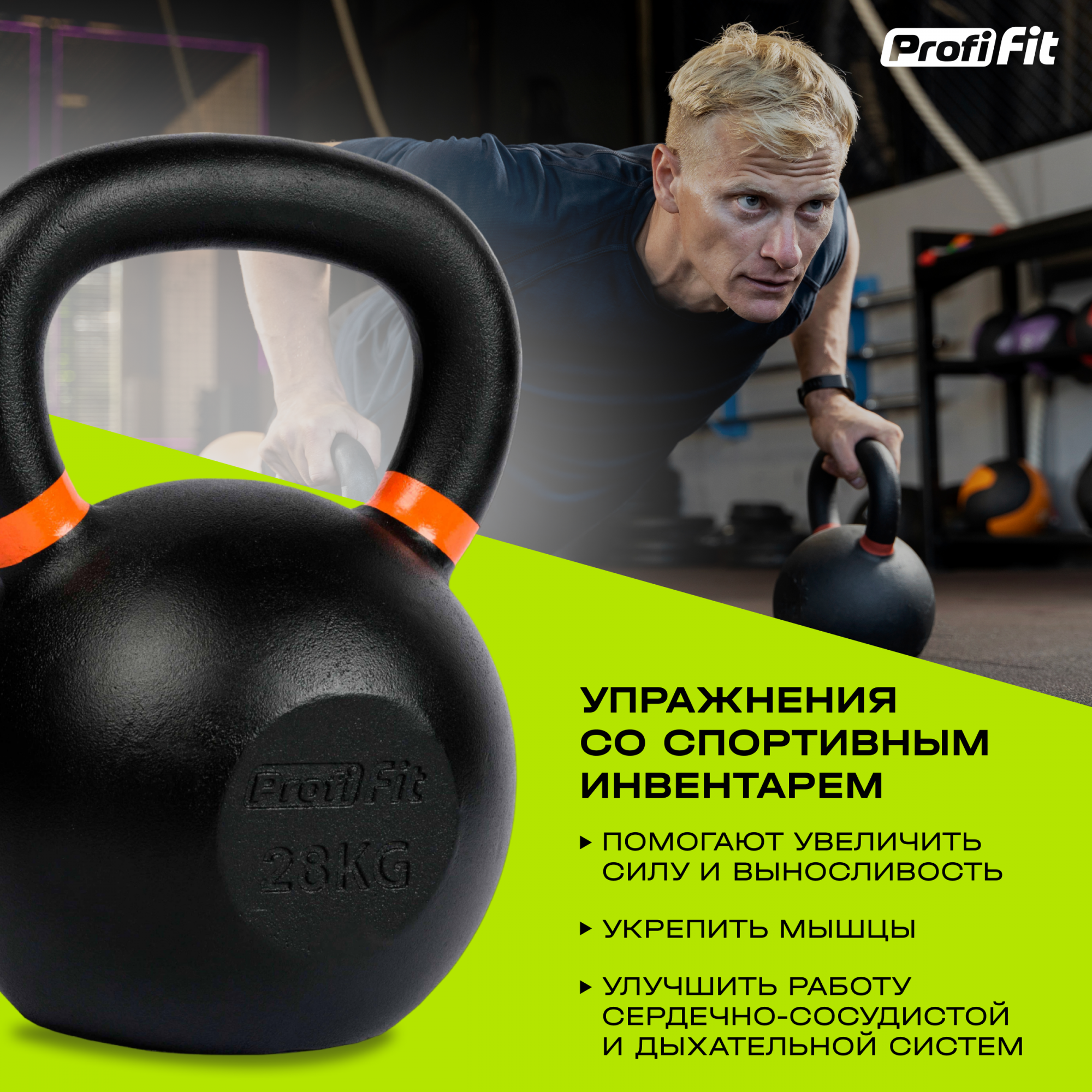 Гиря спортивная тренировочная PROFI-FIT 10 кг – купить в Москве, цены в  интернет-магазинах на Мегамаркет