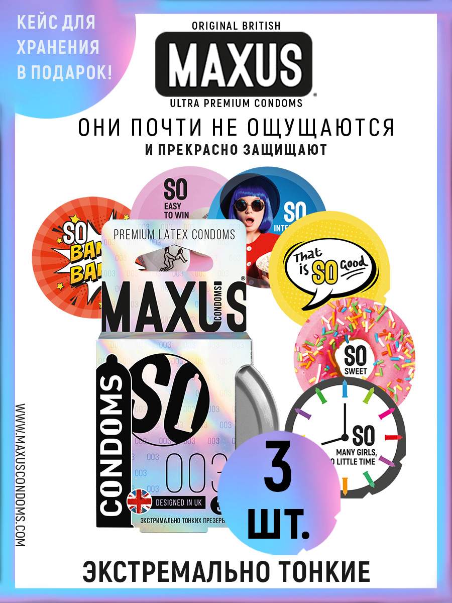 Презервативы MAXUS Экстремально тонкие 003 №3 ж/к - отзывы покупателей на  Мегамаркет