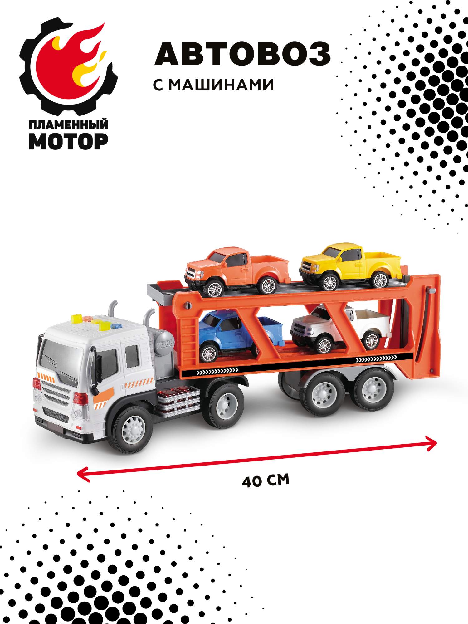 Отзывы о инерционный автовоз с машинами 4шт Пламенный мотор со светом и  звуком, 870892 - отзывы покупателей на Мегамаркет | игрушечный транспорт  870892 - 600013671105