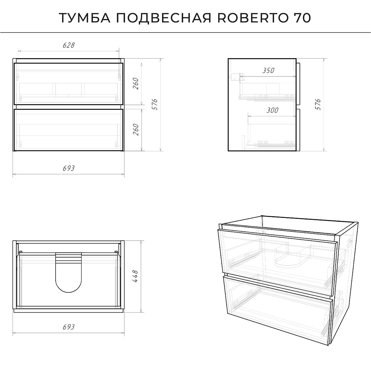 чертеж тумбы под мойку с размерами