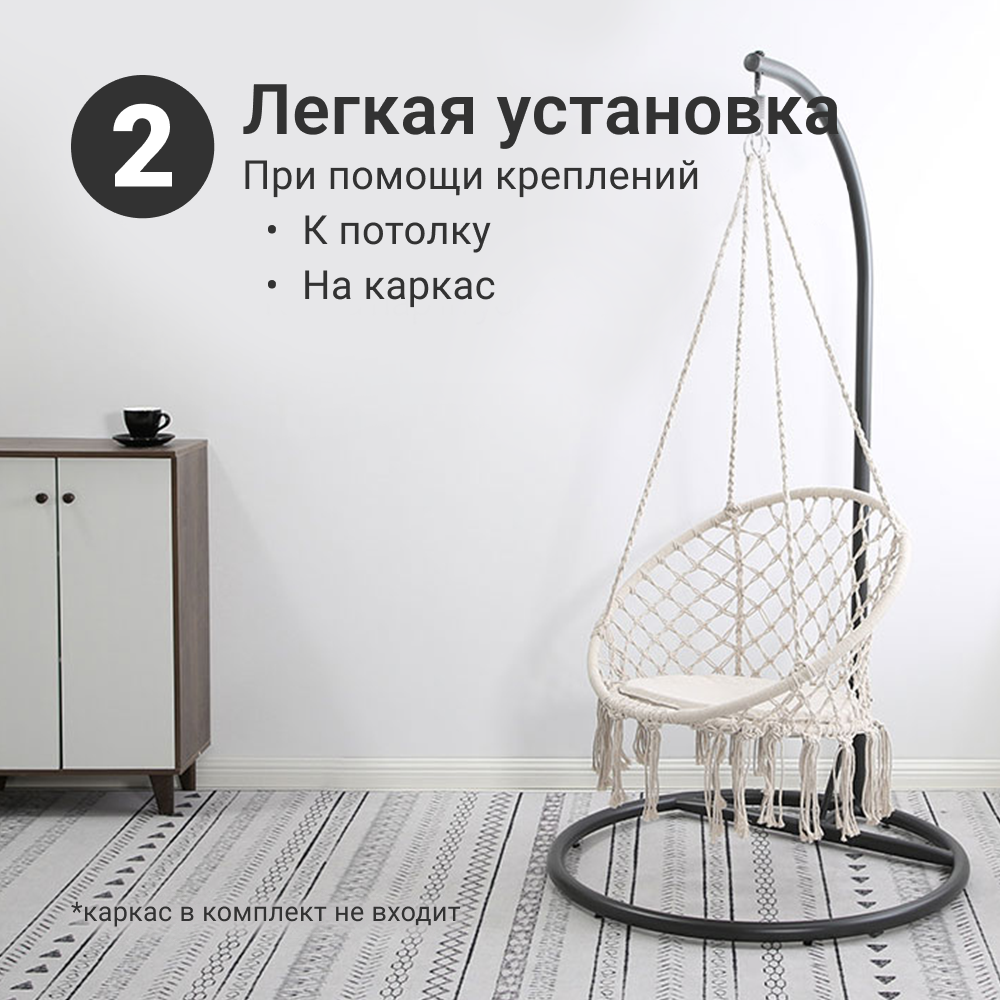 Подвесное кресло белое Zdk Homium Hammock4 без подушки - купить в Москве,  цены на Мегамаркет | 600005580841