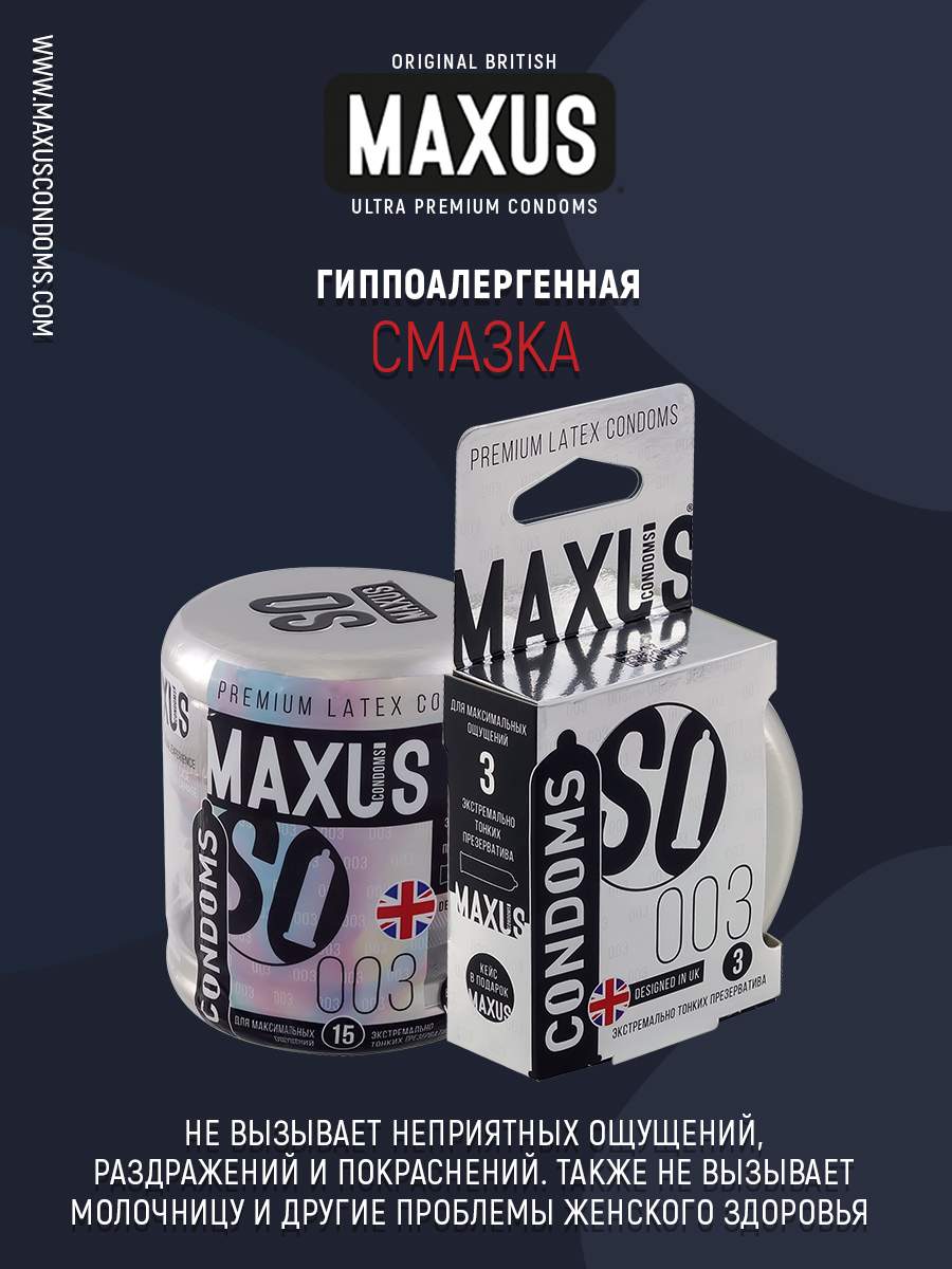 Презервативы MAXUS Экстремально тонкие 003 №15 ж/к - характеристики и  описание на Мегамаркет