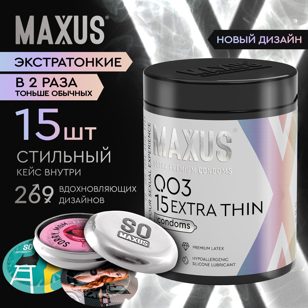 Презервативы MAXUS Экстремально тонкие 003 №15, 15 шт. - купить в интернет-магазинах, цены на Мегамаркет | презервативы 0901-037