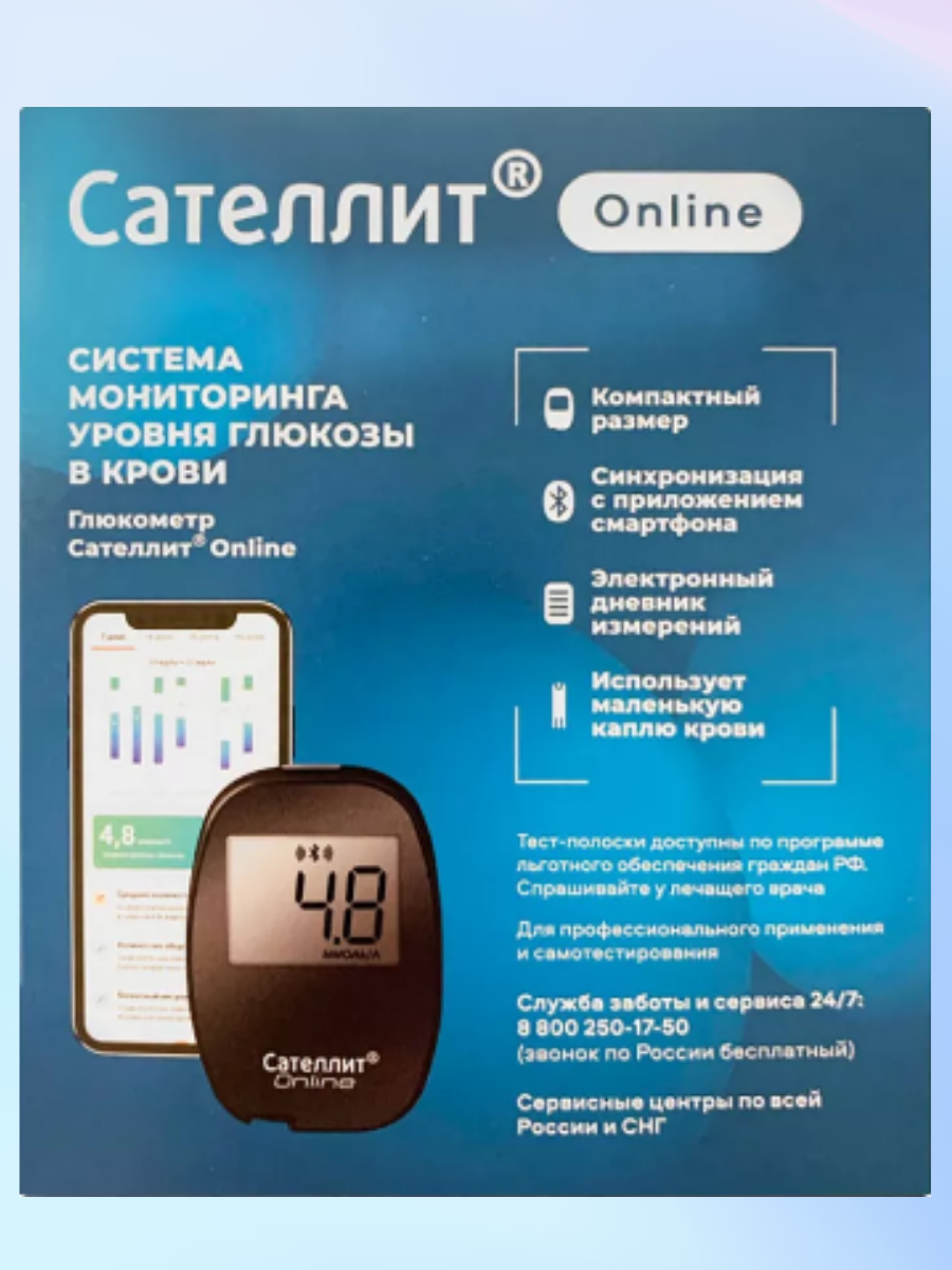 Глюкометр элта. Глюкометр сателлит отзывы врачей. Элта сателлит. Глюкометр сателлит экспресс пкг-03. Глюкометр сателлит экспресс.