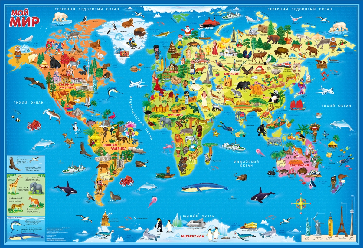 Карта мира для дошкольников