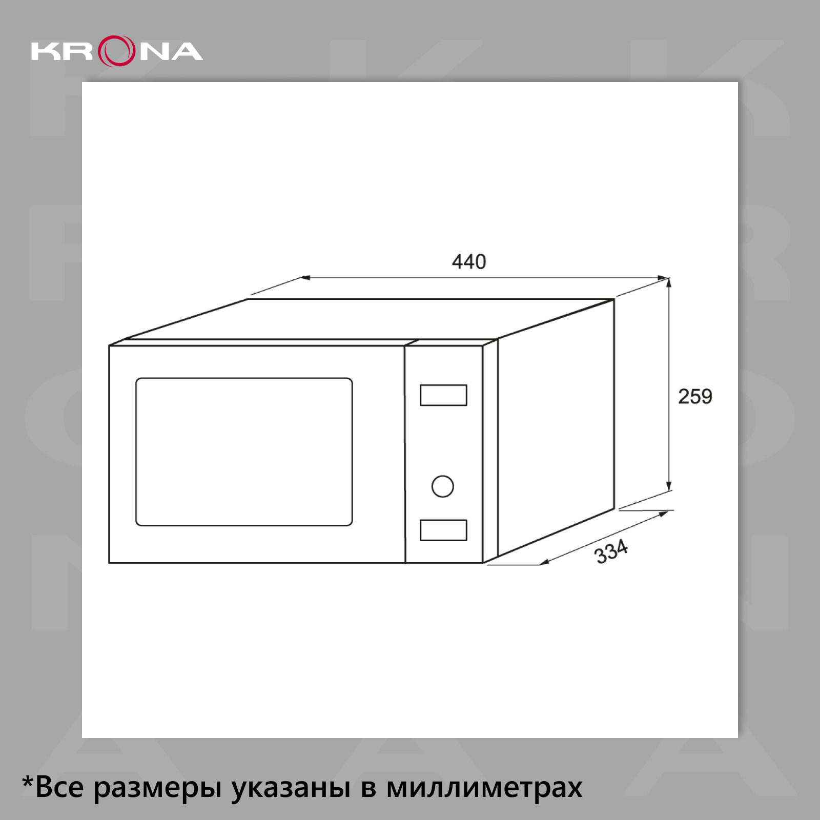 Микроволновая Печь Krona Купить