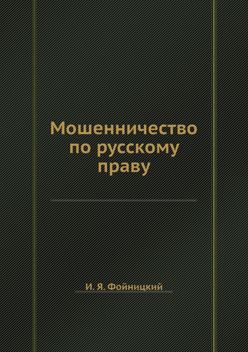 Системная книга 1. Система книга. Гвишиани д. Системная книга 1. Книги по системному мышлению.