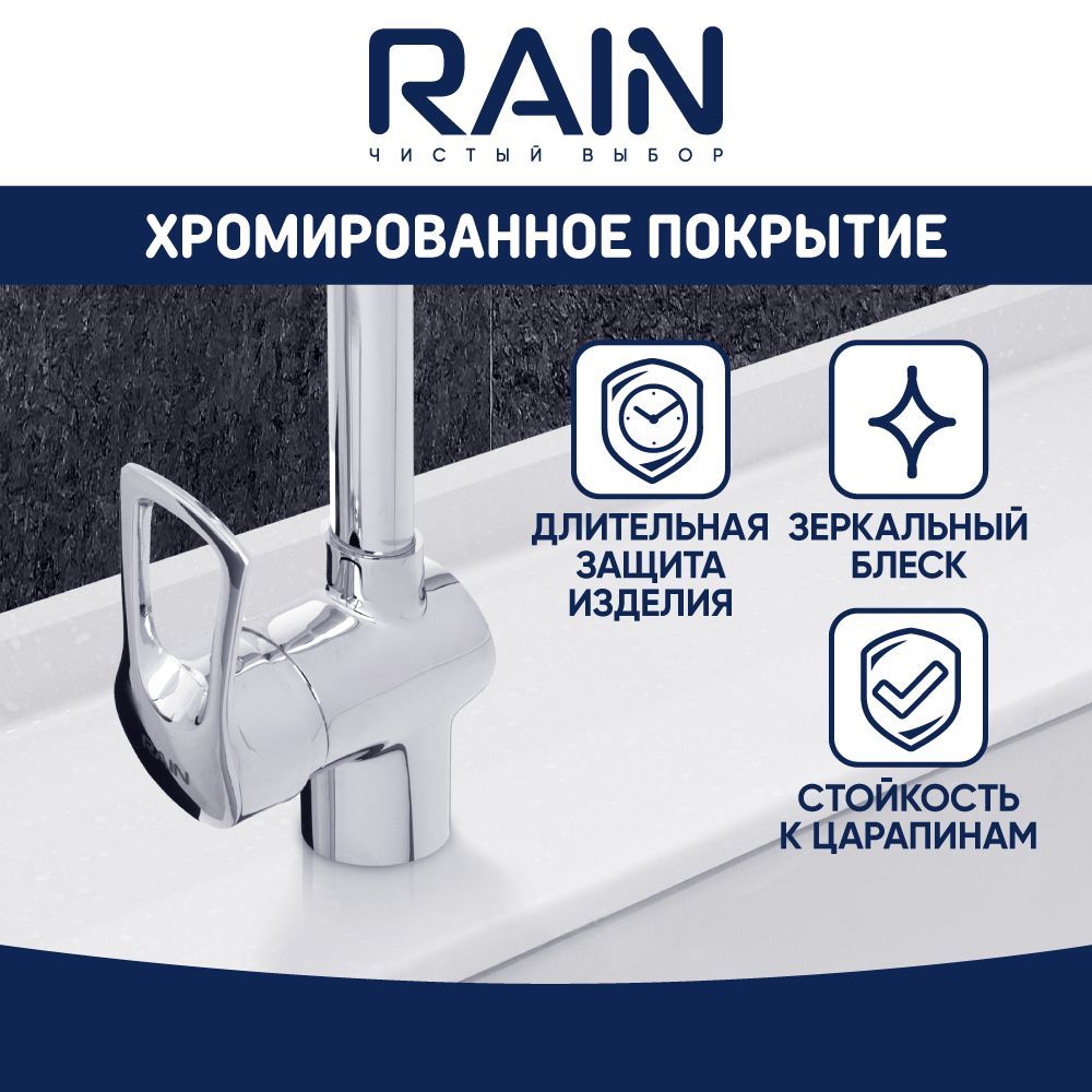 Смеситель для кухни rain янтарь