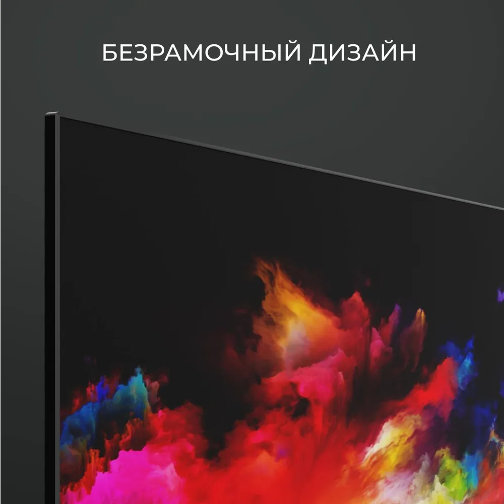 44 Дюйма телевизор. Hartens 50 дюймов. Hartens HTY-50uhd05b-s2. HTY-43uhd11b-s2.