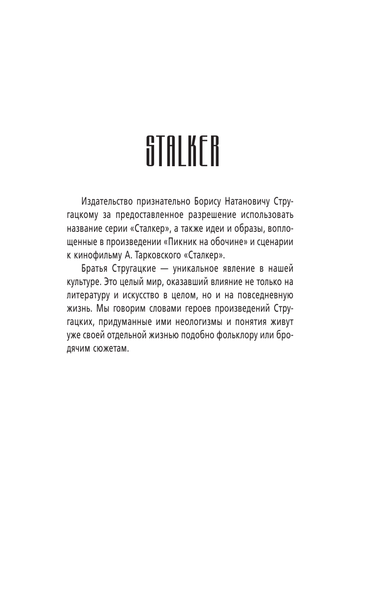 Хранители. План игры - купить современной прозы в интернет-магазинах, цены  на Мегамаркет | 978-5-17-159071-0