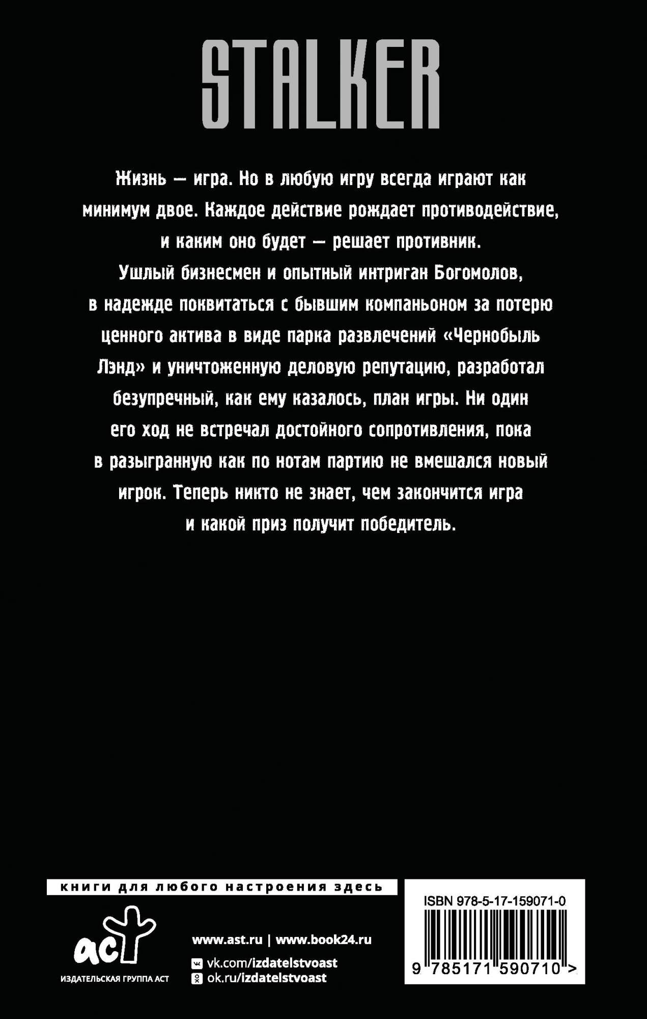 Хранители. План игры - купить современной прозы в интернет-магазинах, цены  на Мегамаркет | 978-5-17-159071-0