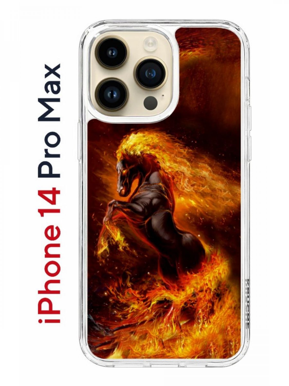 Чехол на iPhone 14 Pro Max с принтом Kruche Print Конь огонь, бампер с  защитой камеры, купить в Москве, цены в интернет-магазинах на Мегамаркет