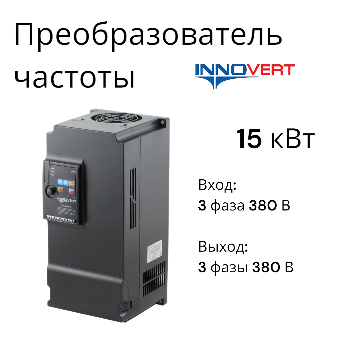 Innovert преобразователь isd