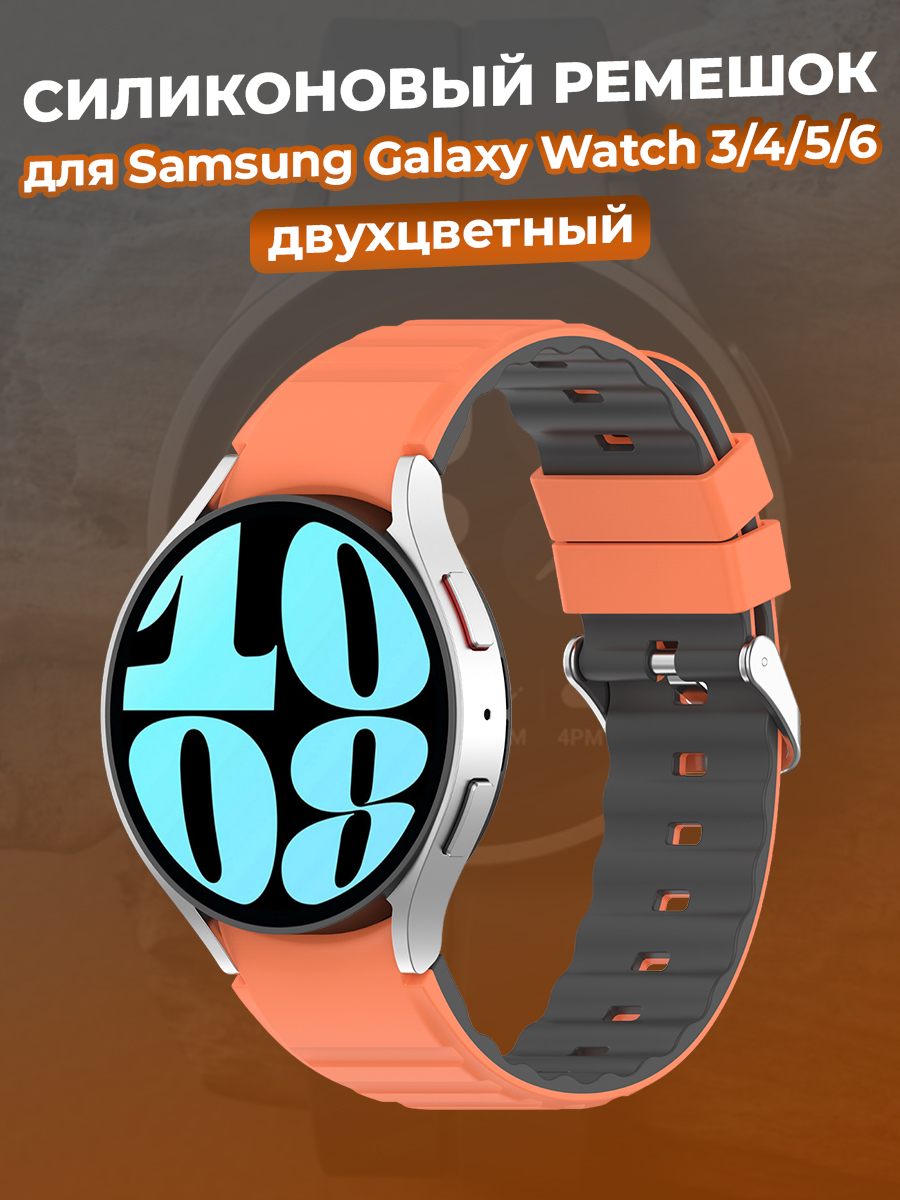 Ремешок для смарт-часов Samsung Watch для Samsung Galaxy Watch 3/4/5/6/6 Classic 41 мм - купить в ГиперМол, цена на Мегамаркет