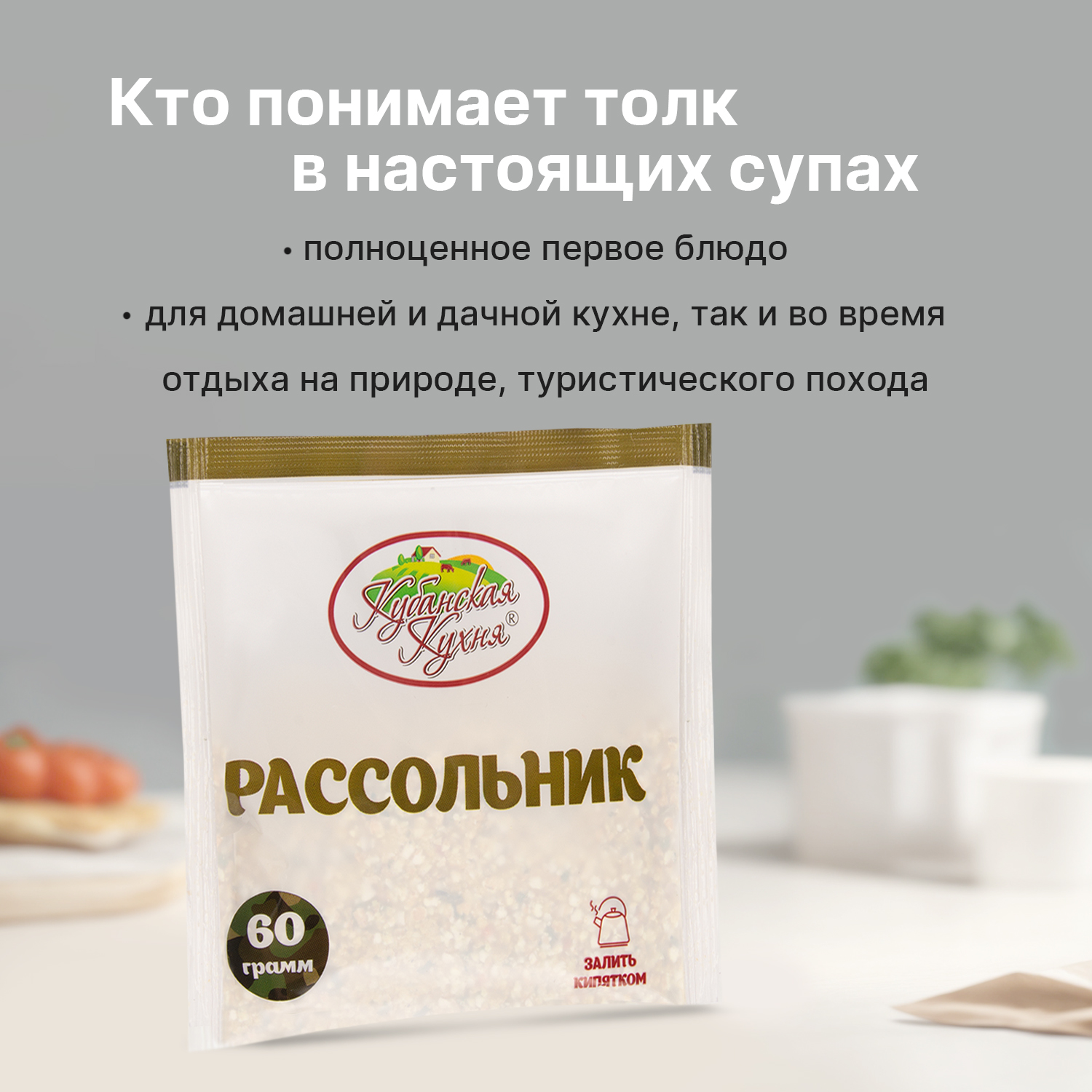 Купить рассольник Кубанская кухня суп быстрого приготовления, 60 г х 35 шт,  цены на Мегамаркет | Артикул: 600010400094