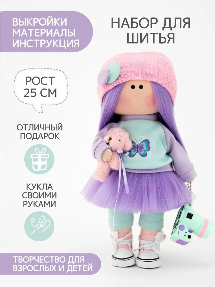 Текстильная кукла без шитья - лялька-мотанка