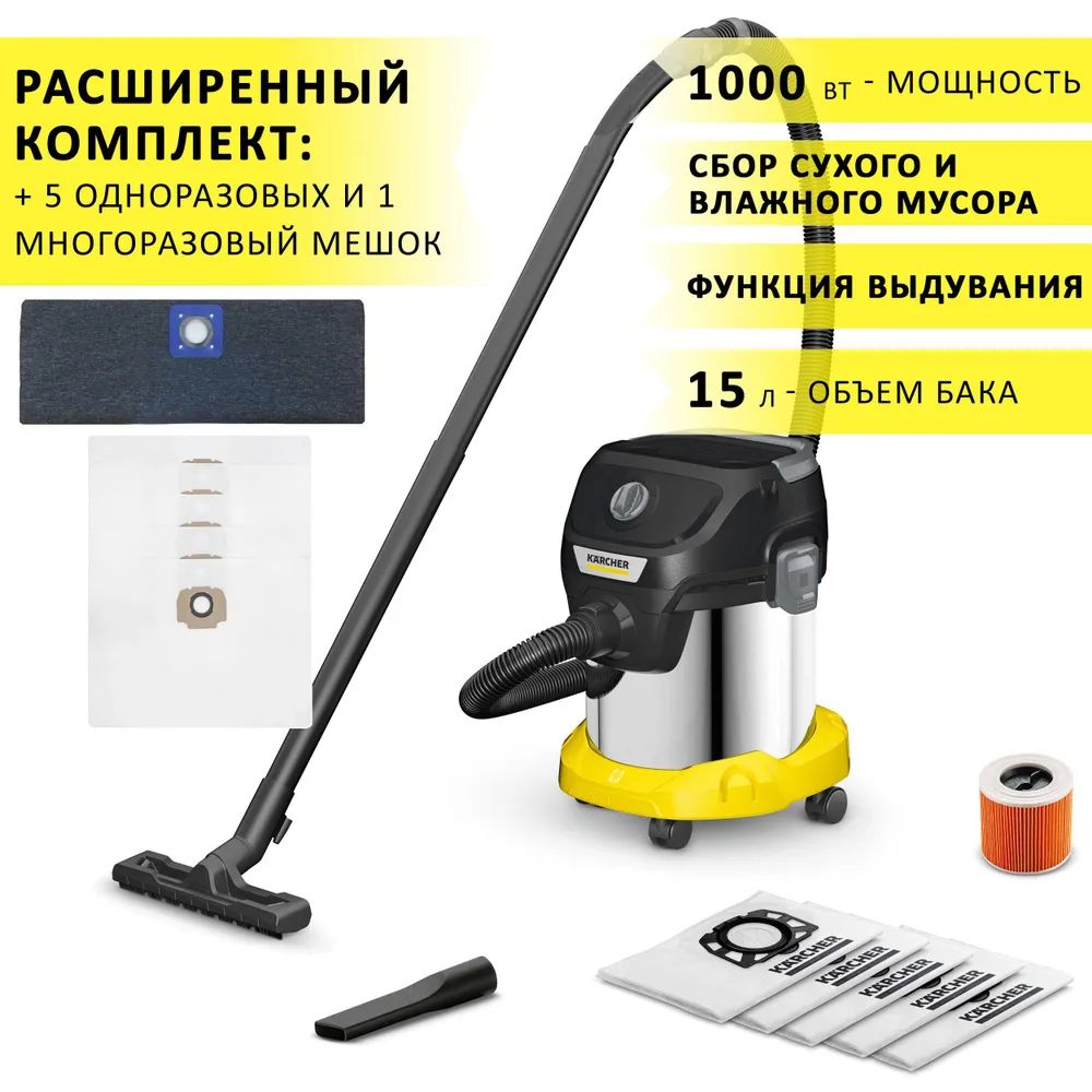 Хозяйственный пылесос Karcher KWD 3SV-15/4/20 Limited Edition + мешки –  купить в Москве, цены в интернет-магазинах на Мегамаркет