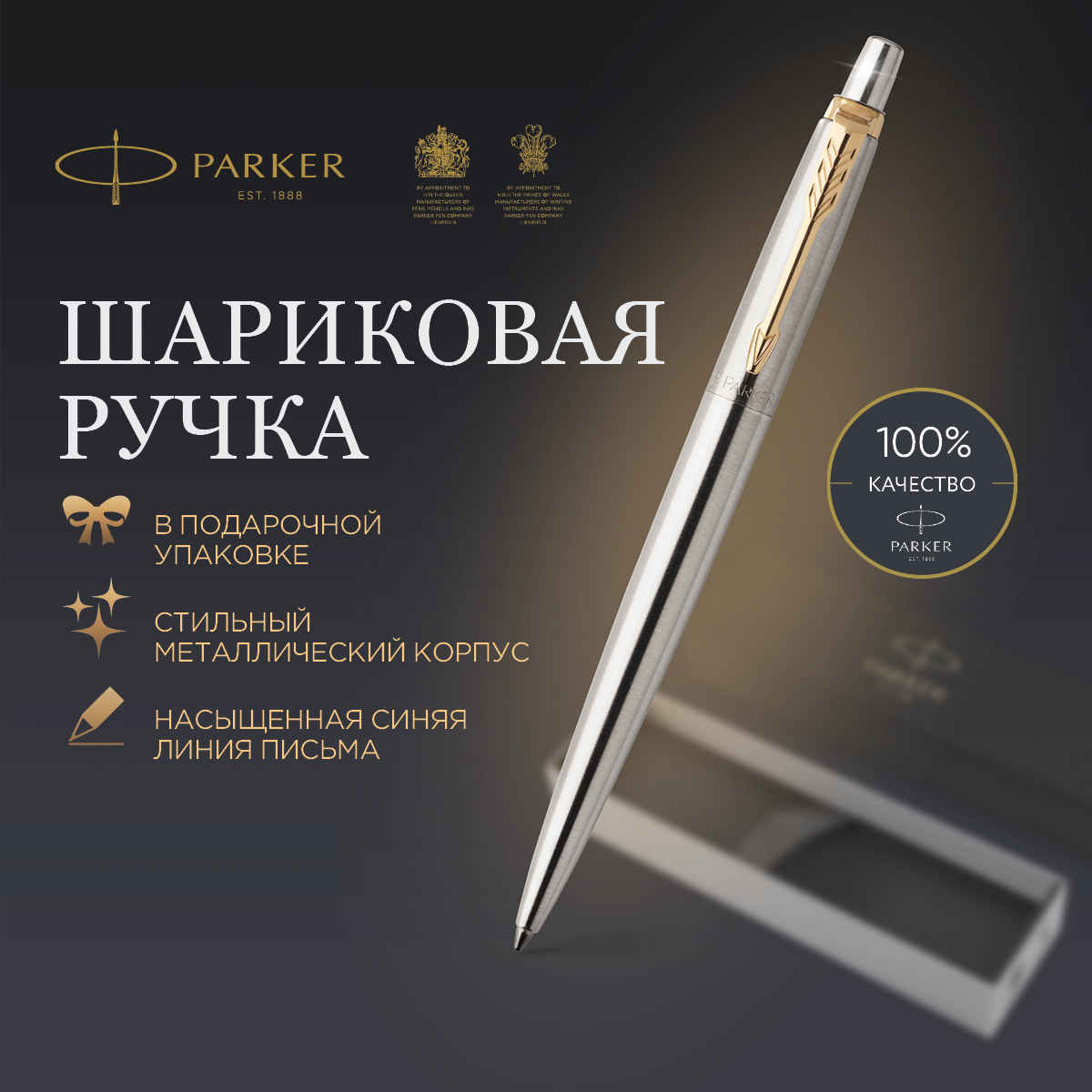 Ручка шариковая Parker Jotter Core - Stainless Steel GT, M - отзывы  покупателей на маркетплейсе Мегамаркет | Артикул: 100023697825