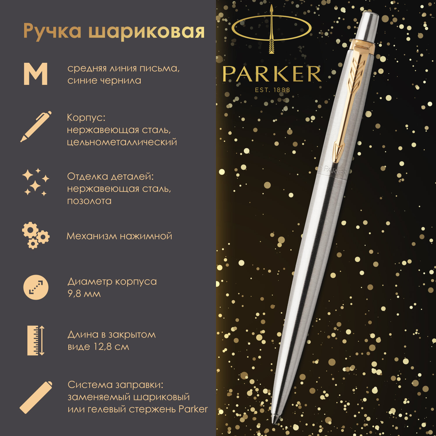 Купить ручка паркер шариковая для письма подарочная Parker Jotter Core Stainless Steel Gt 1953182, цены на Мегамаркет | Артикул: 100023697825