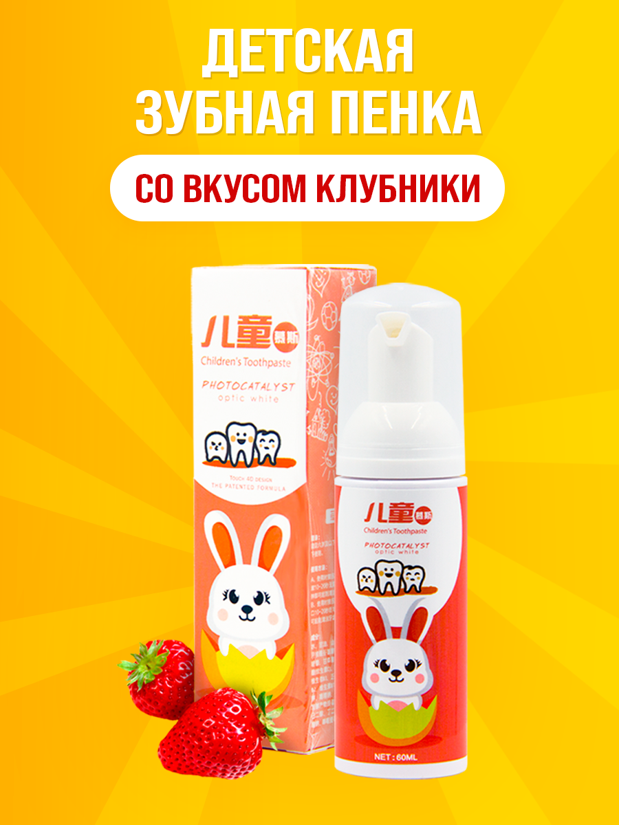 Пенка для зубов Вайлдберриз