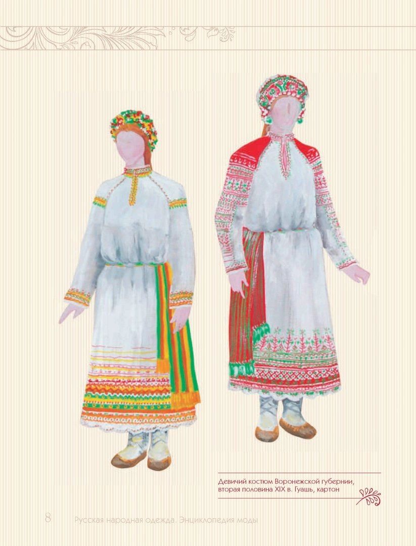 Русский народный сарафан для куклы.