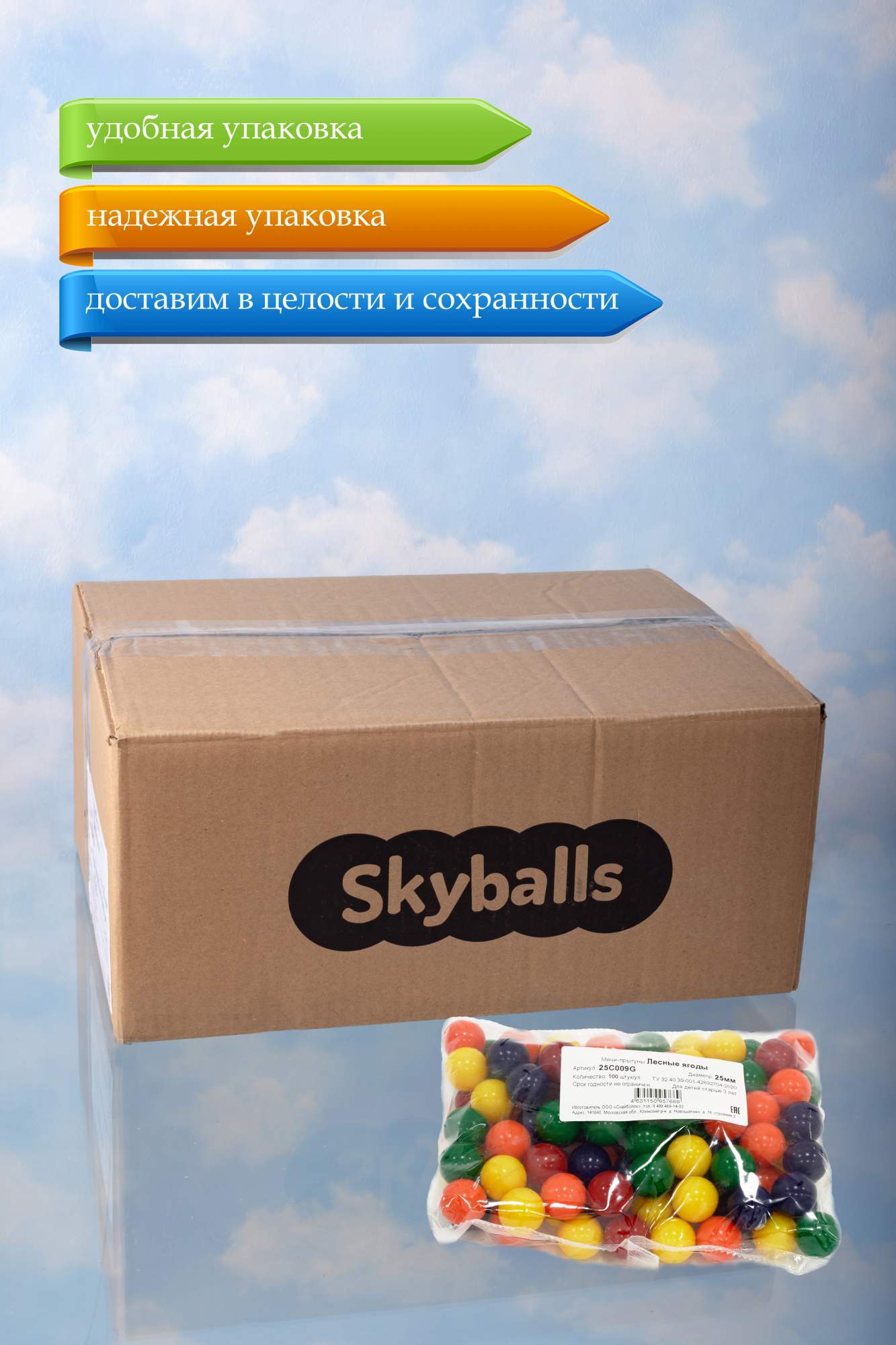 Мячи-прыгуны Skyballs Фосфорный матовый 32 мм, 600 шт – купить в Москве,  цены в интернет-магазинах на Мегамаркет