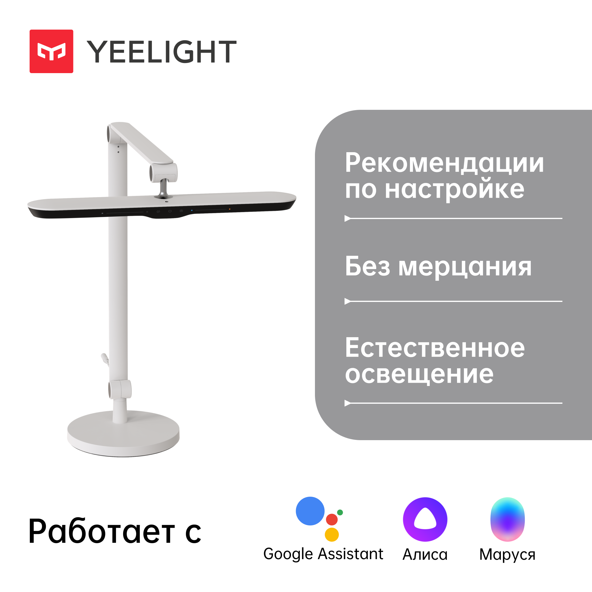 Умная лампа YEELIGHT LED Vision Desk Lamp V1 Pro YLTD08YL (White