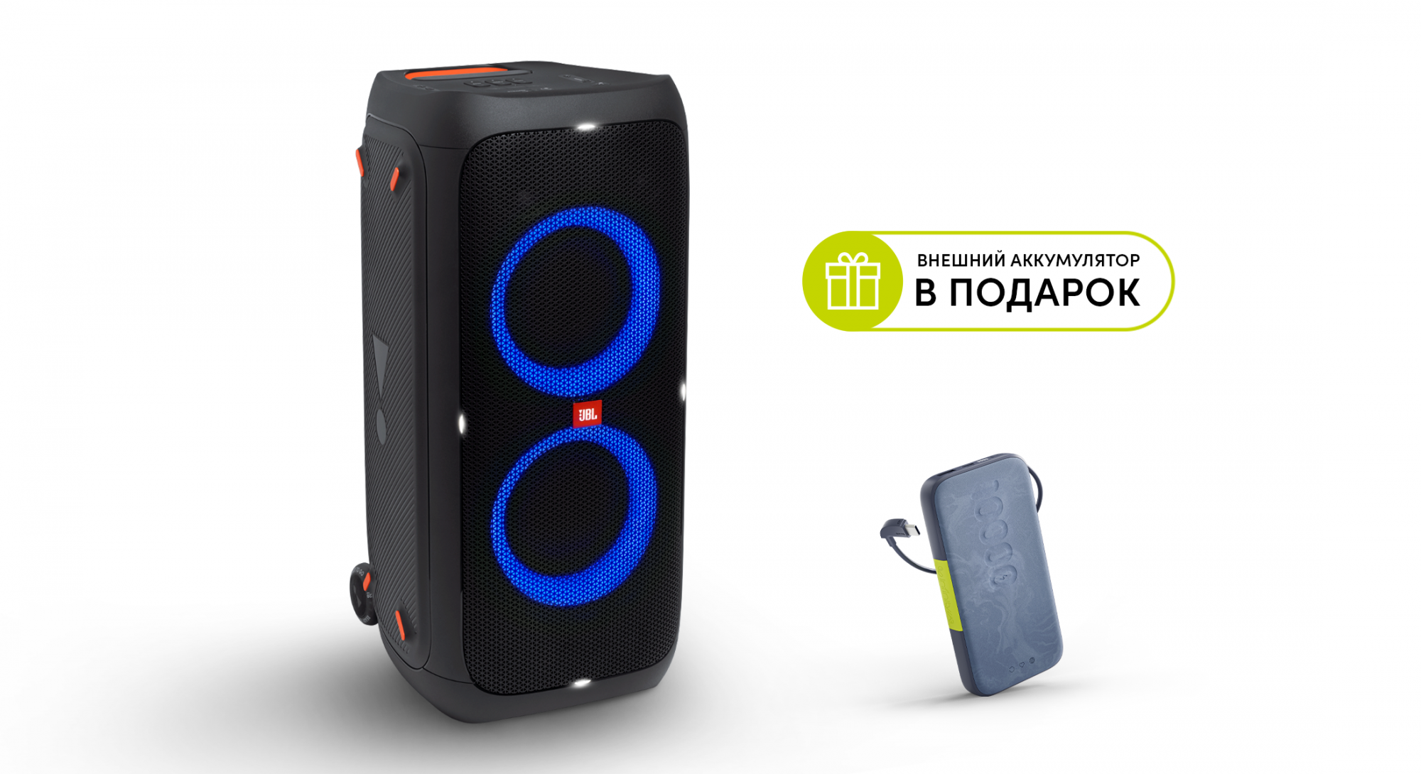 Акустическая система JBL Partybox 310 + Блок питания INFINITY InstantGo  синий в подарок – купить в Москве, цены в интернет-магазинах на Мегамаркет