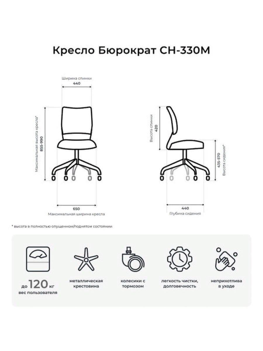 Офисное кресло chairman инструкция