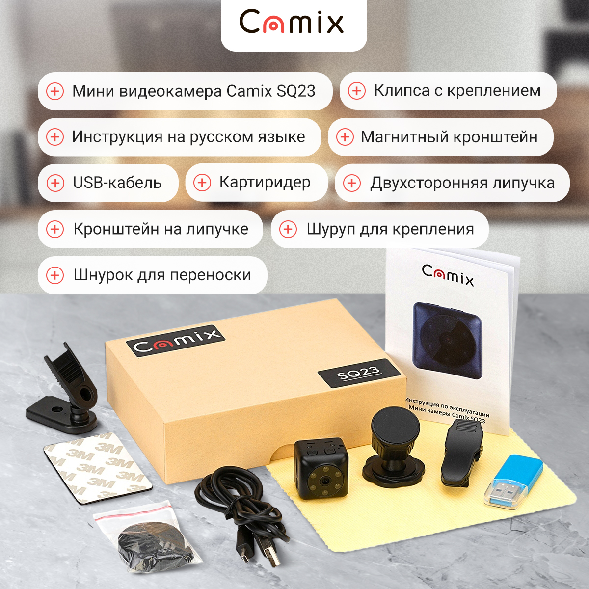 Видеокамера экшн Camix SQ23 Black, купить в Москве, цены в  интернет-магазинах на Мегамаркет