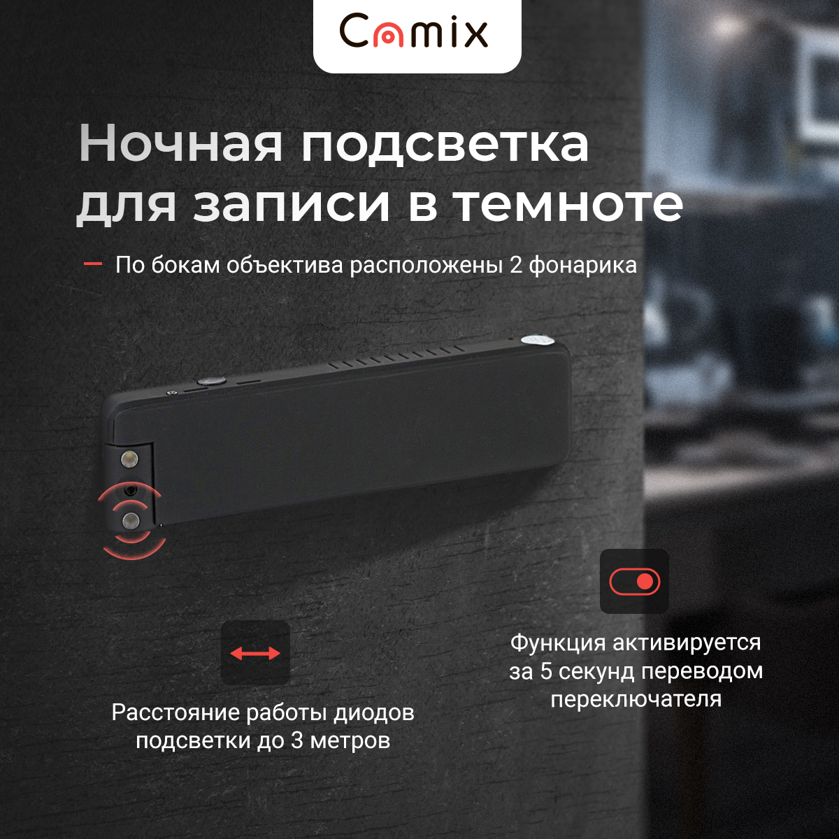 Экшн камера Camix DV255 1920x1080, купить в Москве, цены в  интернет-магазинах на Мегамаркет