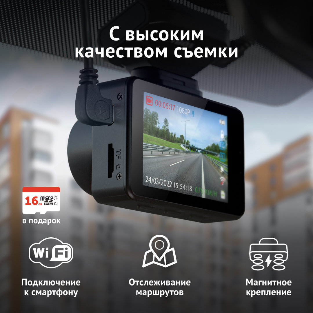 Видеорегистратор iBOX Travel WiFi GPS Dual - отзывы покупателей на  Мегамаркет | 600005039351