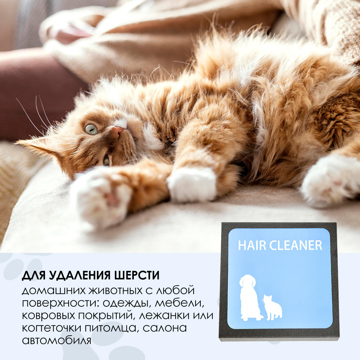 Купить губка для сбора шерсти животных Pets & Friends 9,8х2х9,8 см, цены на  Мегамаркет | Артикул: 600006844928