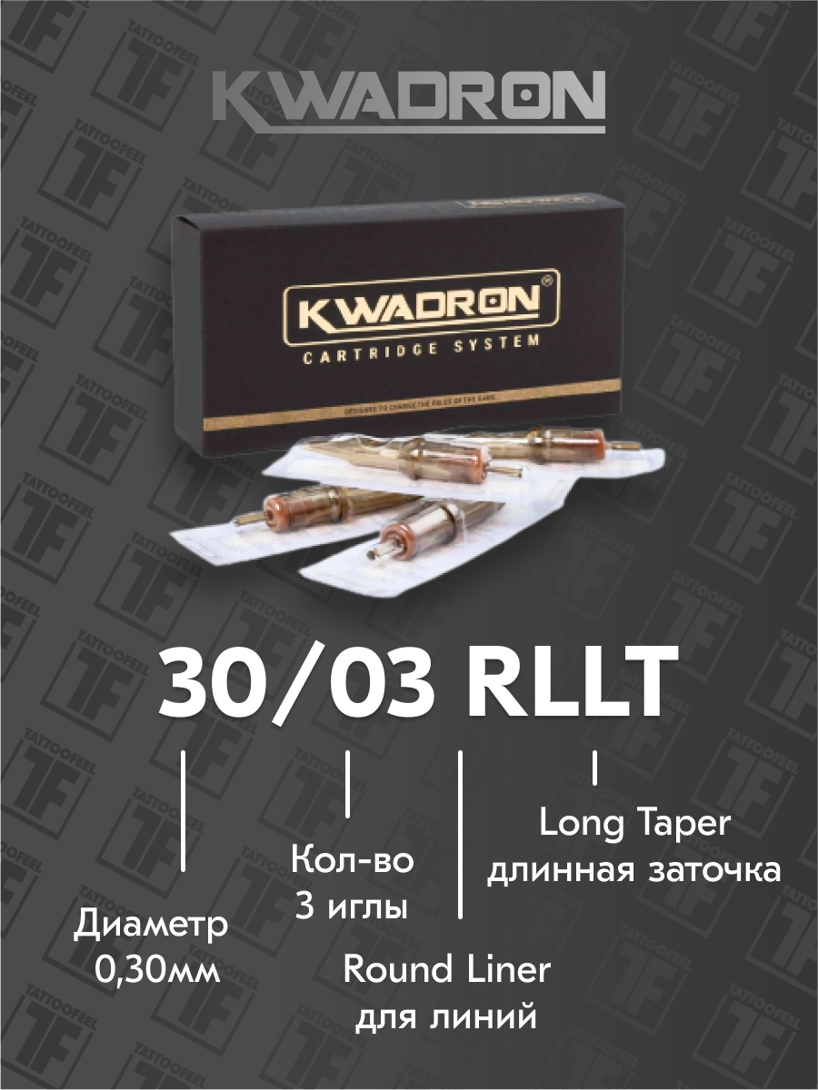 Картриджи Kwadron 30/3 RLLT модули тату картридж для тату перманентного ...