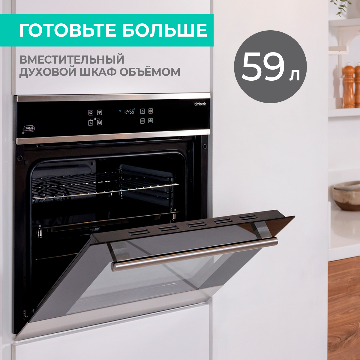 Встраиваемый электрический духовой шкаф Timberk T-OV60GCWF135 серебристый,  черный, купить в Москве, цены в интернет-магазинах на Мегамаркет