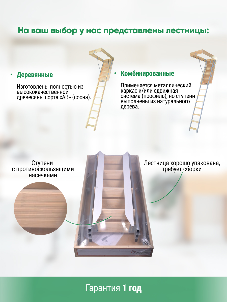Деревянная чердачная лестница ЧЛ х с доставкой в Москве