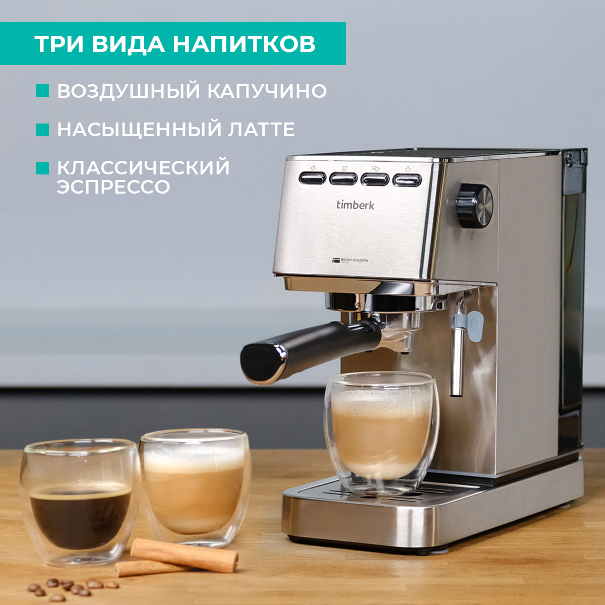 Рожковая кофеварка Timberk T-CM33040 серебристый - отзывы покупателей на  маркетплейсе Мегамаркет | Артикул: 600013418612