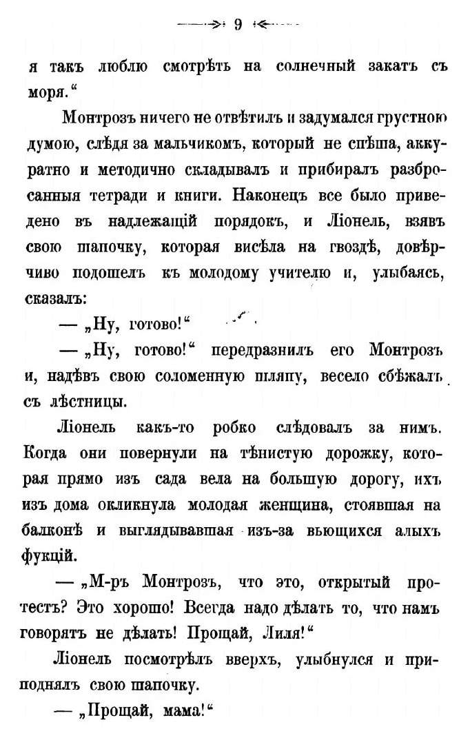 Повесть не чужая